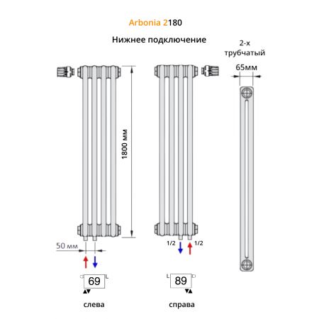 Радиатор Arbonia 2180/6 секций нижнее подключение цвет антрацит RAL 7016 Радиатор Arbonia 2180/6 секций нижнее подключение цвет антрацит RAL 7016