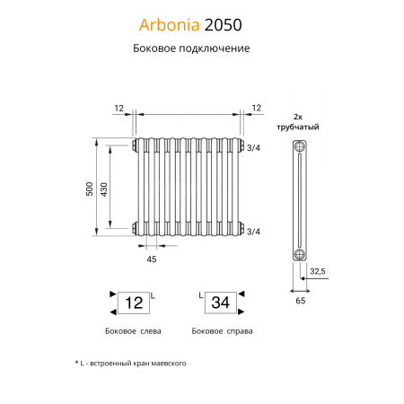 Радиатор Arbonia 2050/8 секций боковое подключение цвет белый RAL 9016 Радиатор Arbonia 2050/8 секций боковое подключение цвет белый RAL 9016