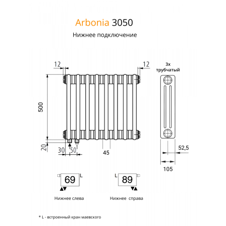 Радиатор Arbonia 3050/10 секций нижнее подключение цвет белый RAL 9016 Радиатор Arbonia 3050/10 секций нижнее подключение цвет белый RAL 9016