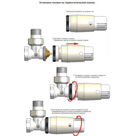 Термостатическая головка MINI Diamant, цвет белый RAL 9016 (601100033) Термостатическая головка MINI Diamant, цвет белый RAL 9016 (601100033)