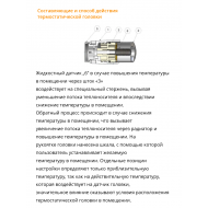 Термостатическая головка MINI Diamant, цвет черный RAL 9005 (601100033)